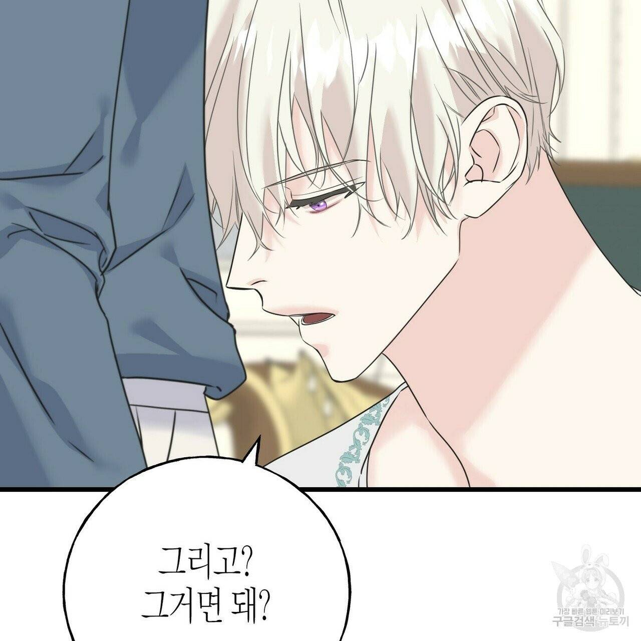 까마귀는 반짝이는 것을 좋아해 38화 13