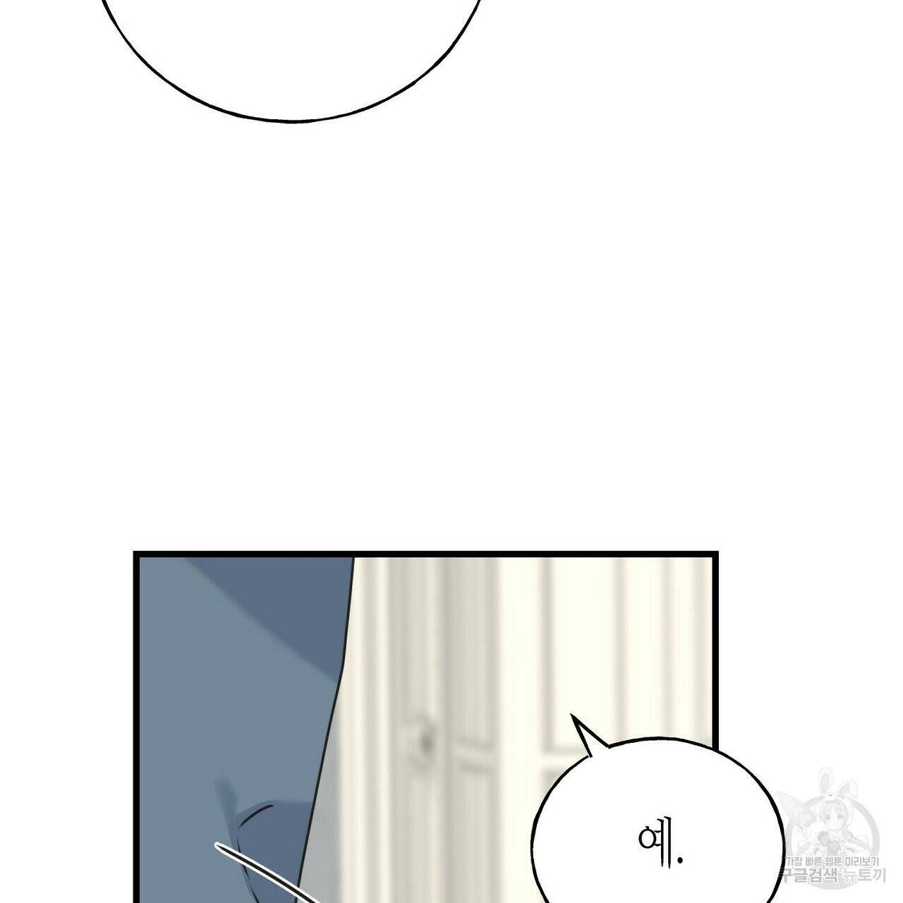 까마귀는 반짝이는 것을 좋아해 38화 14