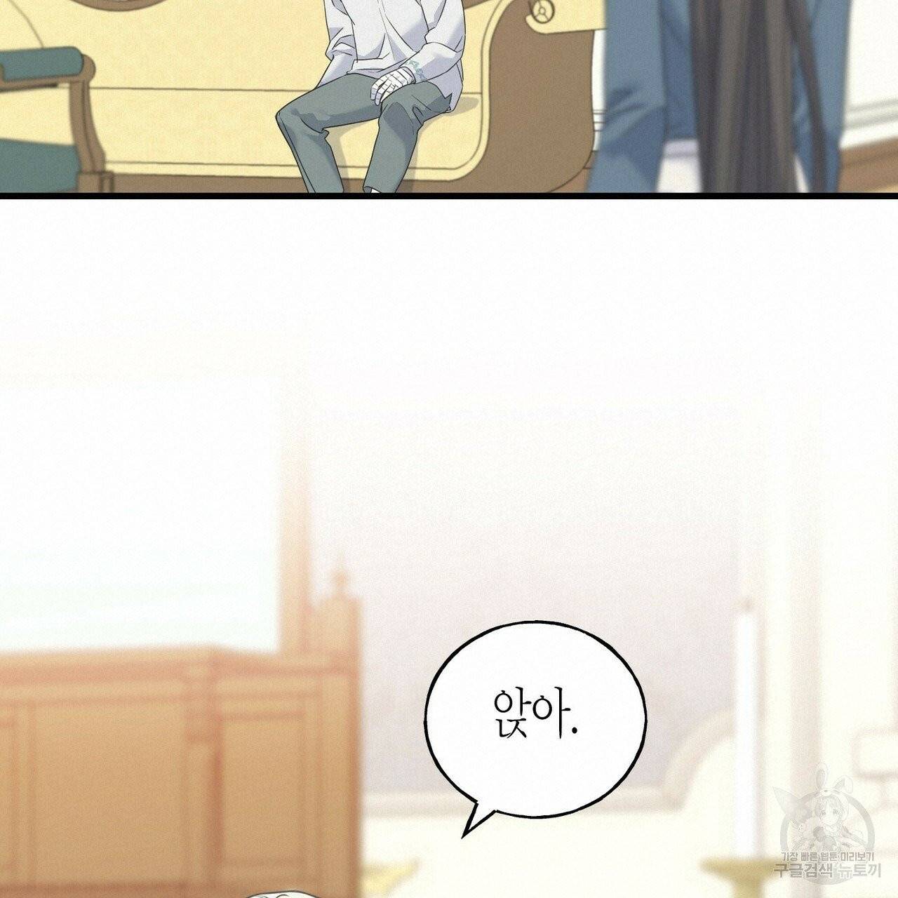 까마귀는 반짝이는 것을 좋아해 38화 19