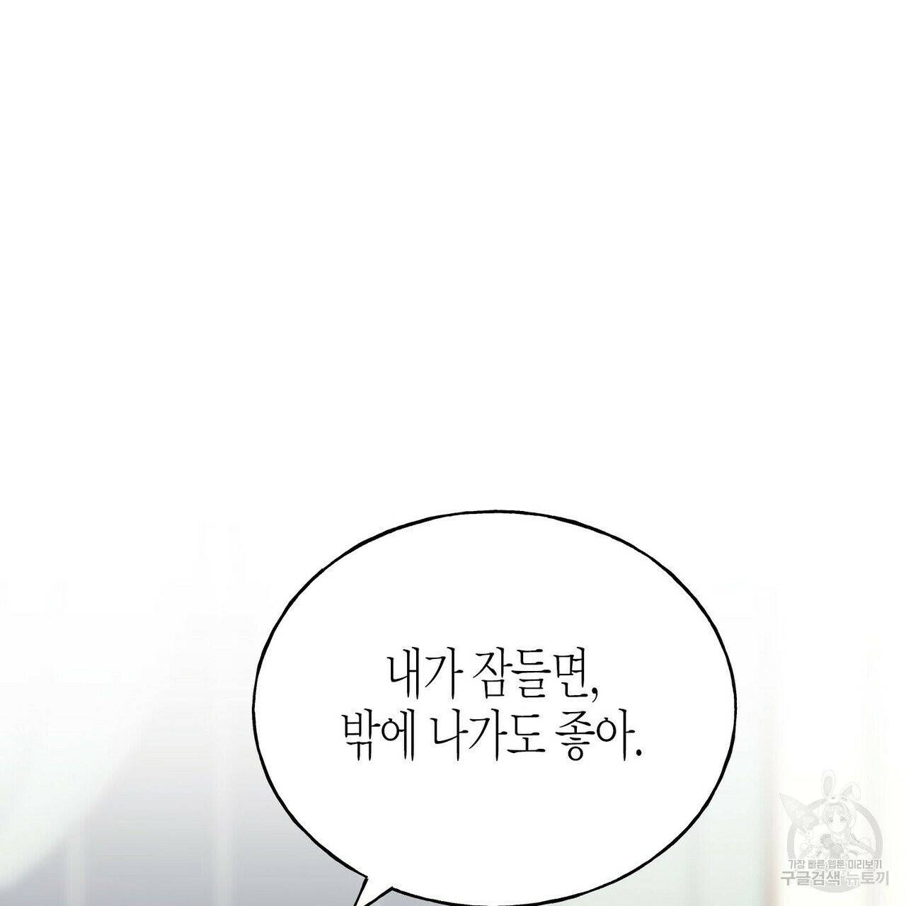 까마귀는 반짝이는 것을 좋아해 38화 22