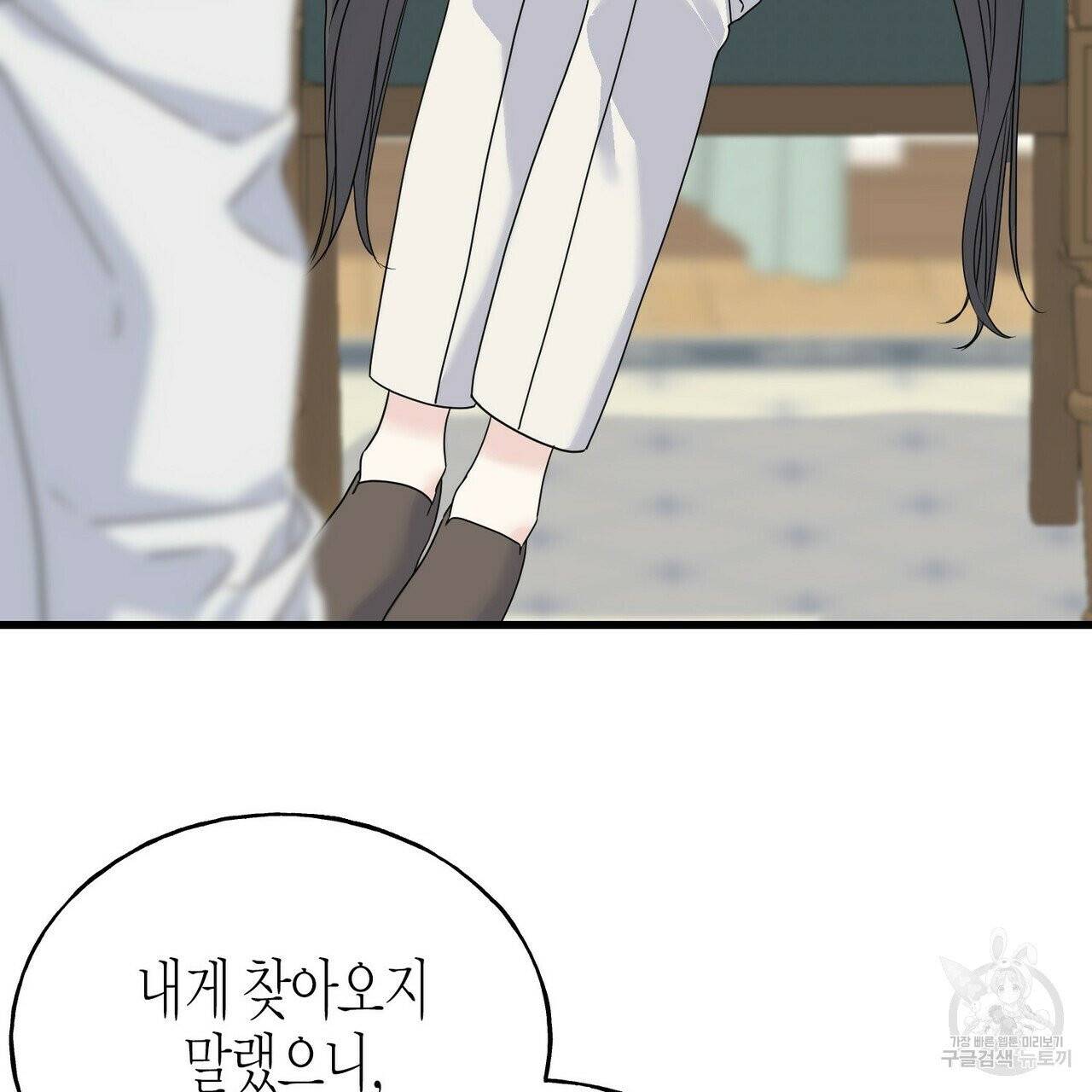 까마귀는 반짝이는 것을 좋아해 38화 25