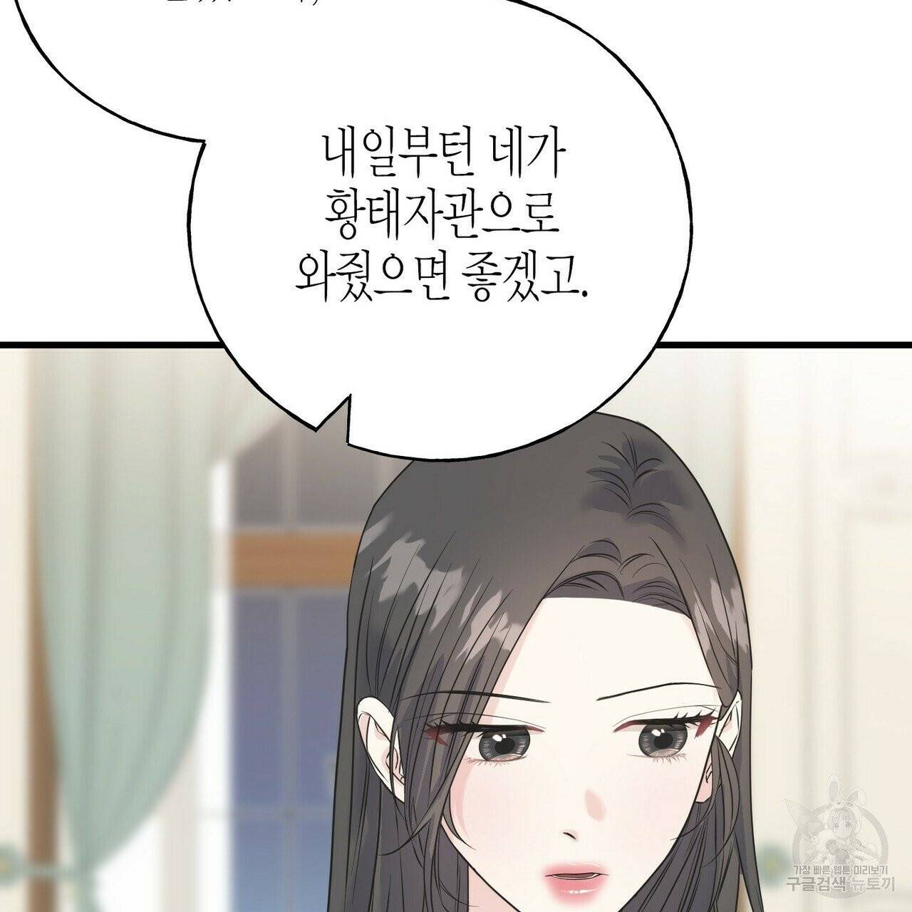 까마귀는 반짝이는 것을 좋아해 38화 26