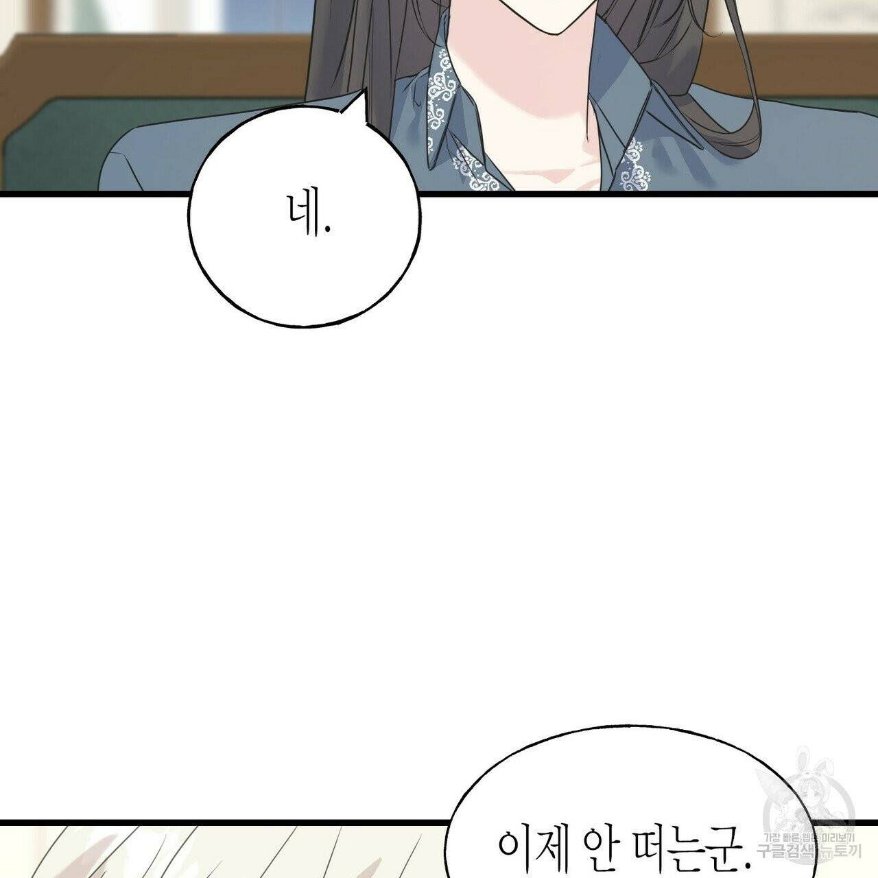 까마귀는 반짝이는 것을 좋아해 38화 27
