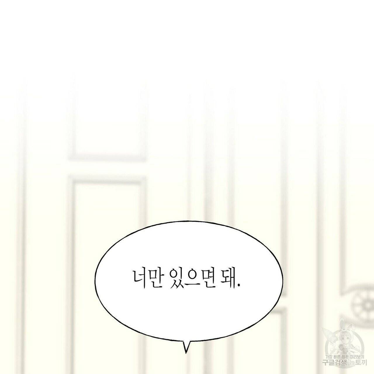 까마귀는 반짝이는 것을 좋아해 38화 33