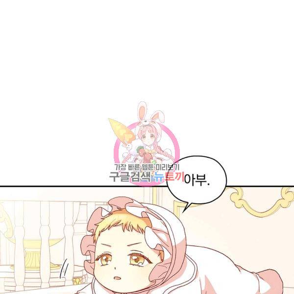 시녀로 살아남기 53화 1