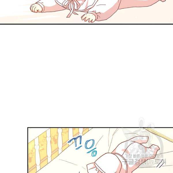 시녀로 살아남기 53화 2
