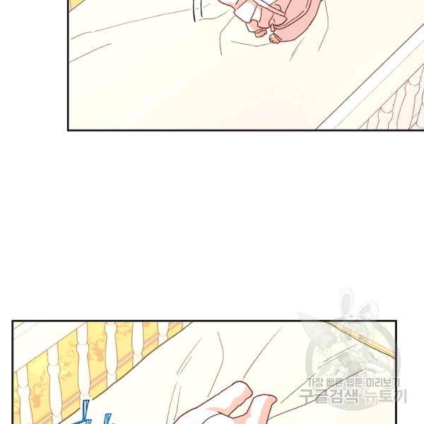 시녀로 살아남기 53화 3