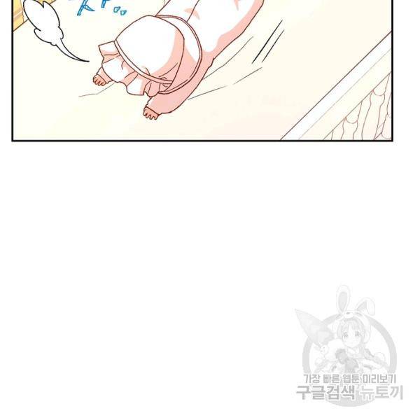 시녀로 살아남기 53화 4