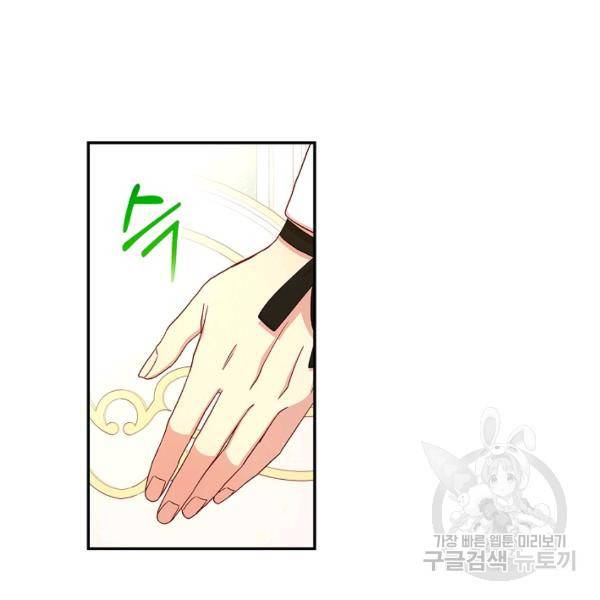 시녀로 살아남기 53화 5