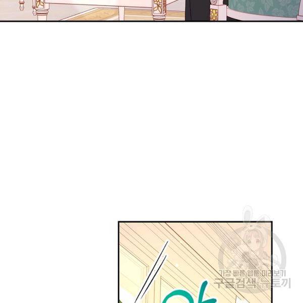 시녀로 살아남기 53화 7