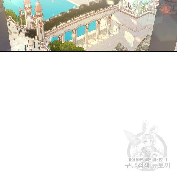 시녀로 살아남기 53화 13