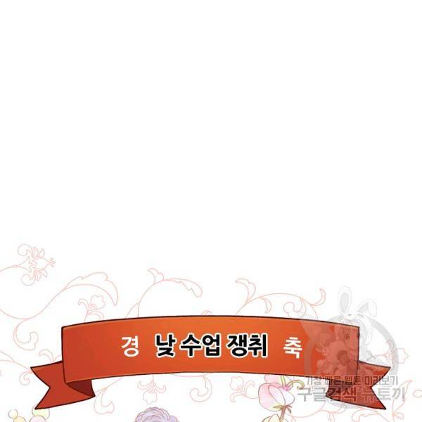 시녀로 살아남기 53화 16