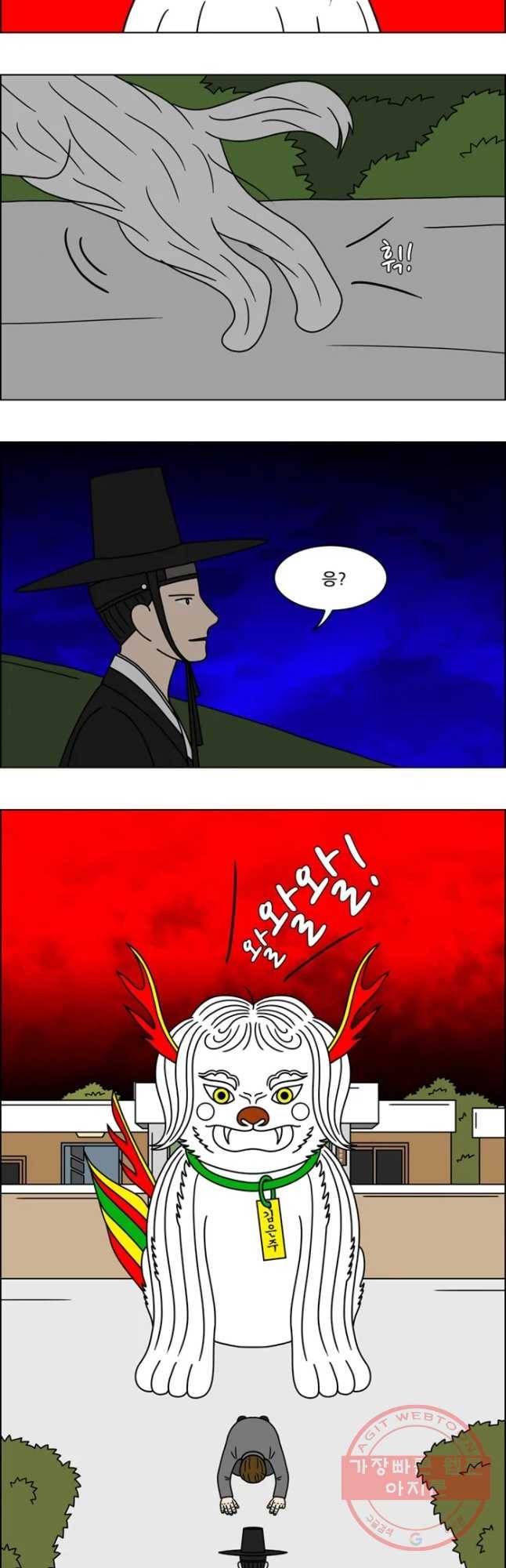 쌍갑포차 237화 밥 (10) 4