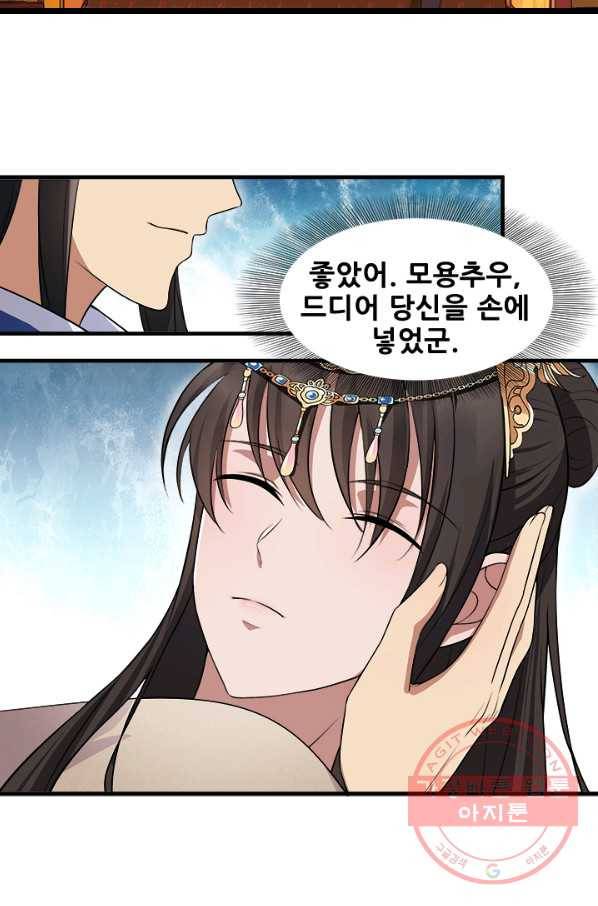 여걸의 귀환 : 118화 2