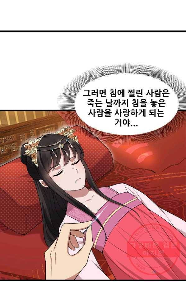 여걸의 귀환 : 118화 8