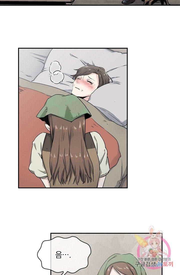 눌리타스 : 절반의 백작 영애 3화 돼지우리의 사생아 2