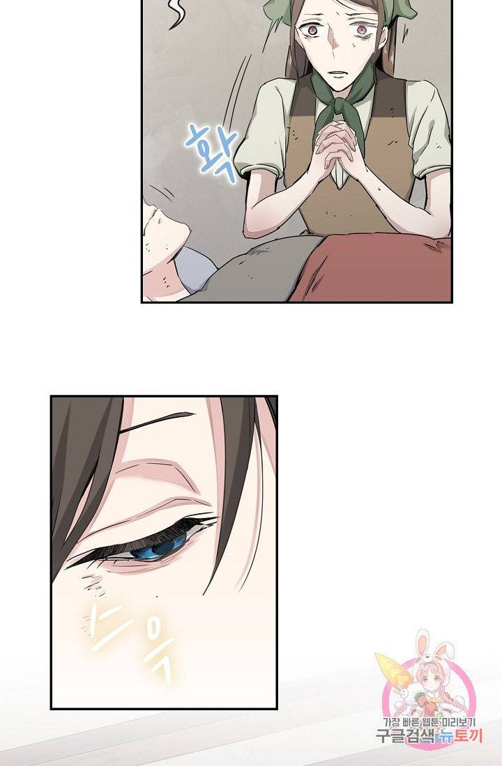 눌리타스 : 절반의 백작 영애 3화 돼지우리의 사생아 3