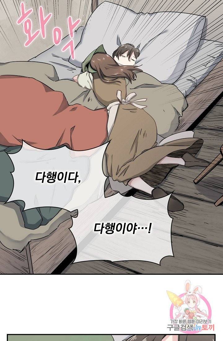 눌리타스 : 절반의 백작 영애 3화 돼지우리의 사생아 5