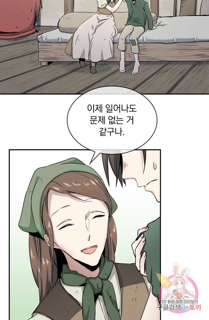눌리타스 : 절반의 백작 영애 3화 돼지우리의 사생아 12