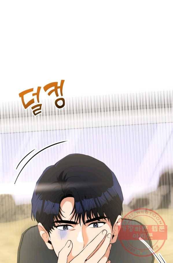 아내가 돌아왔다(카카오) 외전 6화 1