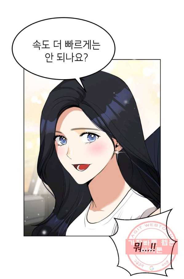 아내가 돌아왔다(카카오) 외전 6화 11