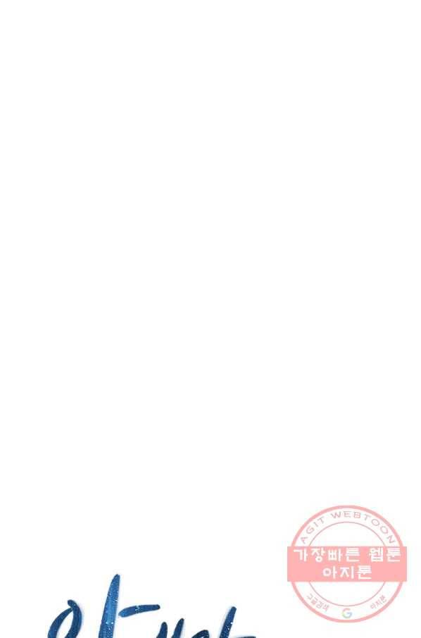아내가 돌아왔다(카카오) 외전 6화 15