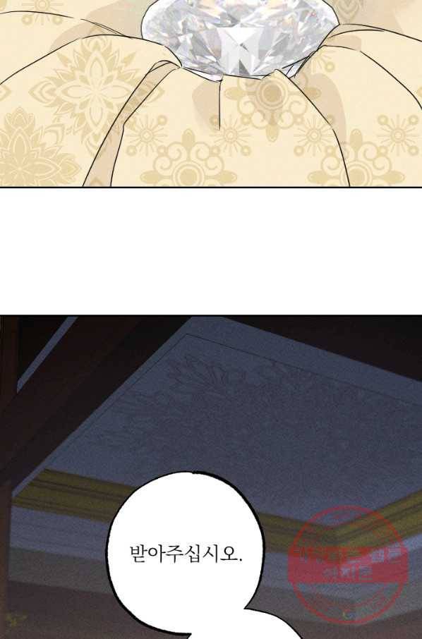 공주, 선비를 탐하다 22화 4