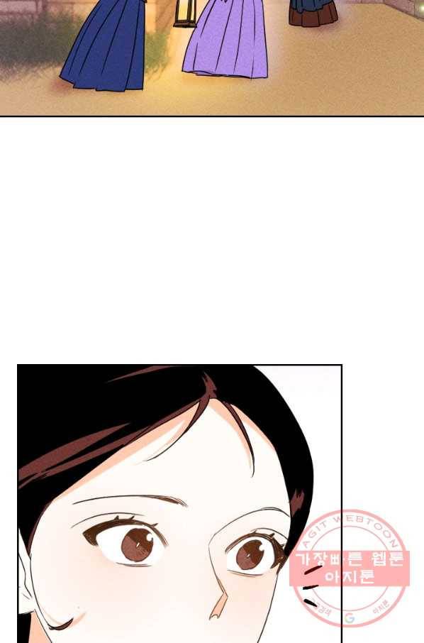 공주, 선비를 탐하다 22화 24
