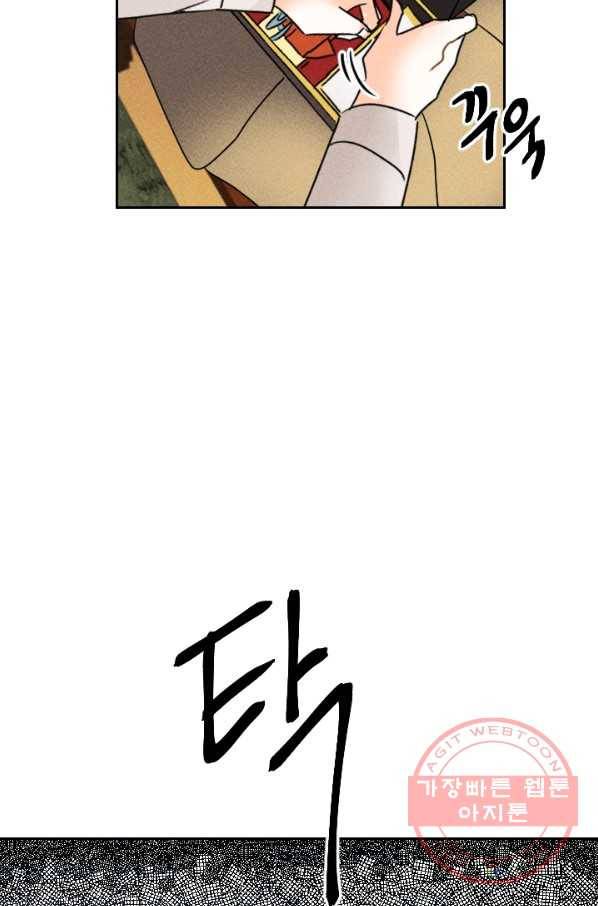 공주, 선비를 탐하다 22화 61