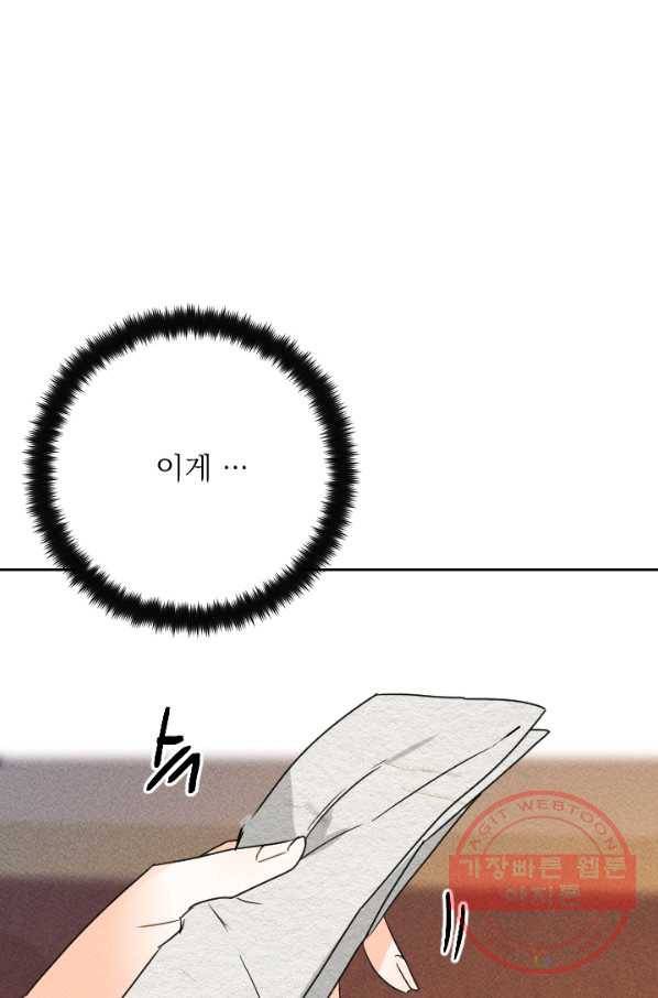 공주, 선비를 탐하다 22화 63