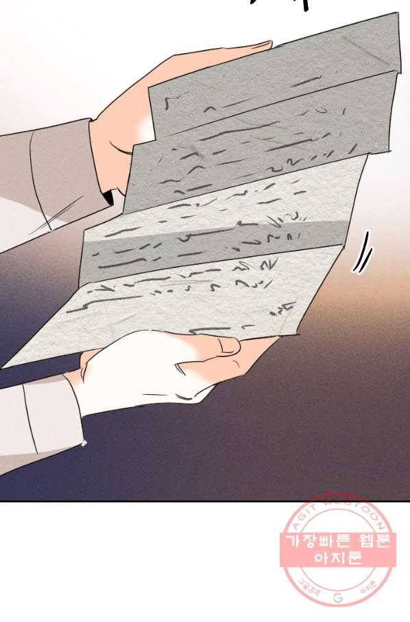 공주, 선비를 탐하다 22화 67