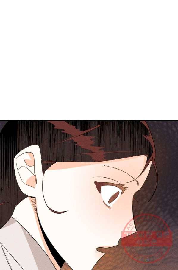 공주, 선비를 탐하다 22화 68