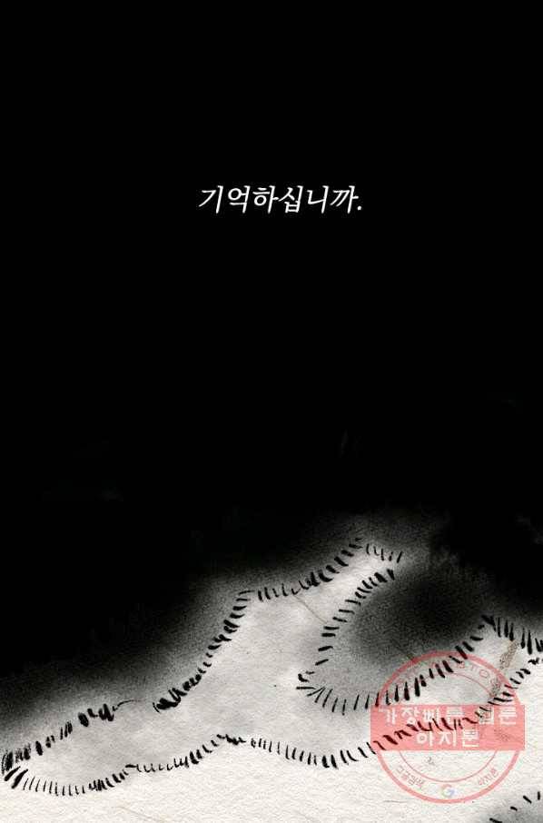 공주, 선비를 탐하다 22화 71