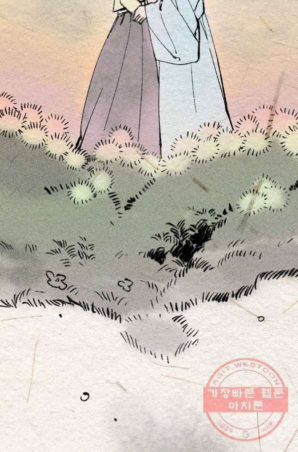 공주, 선비를 탐하다 22화 76