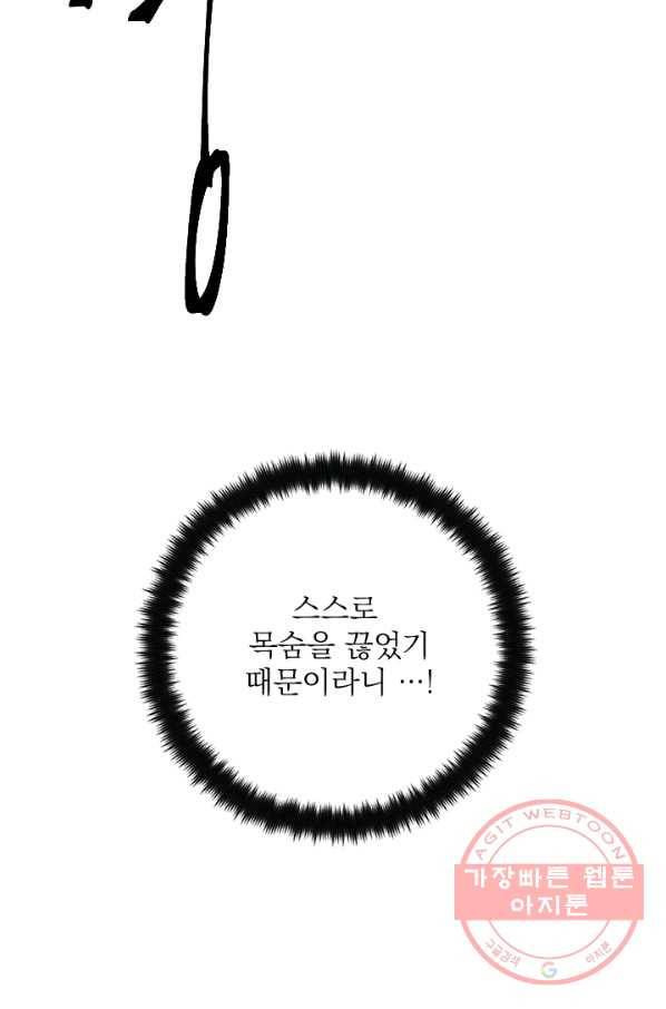 공주, 선비를 탐하다 22화 99