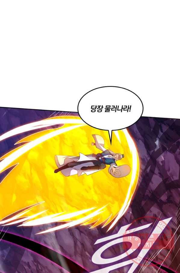독보소요 124화 1