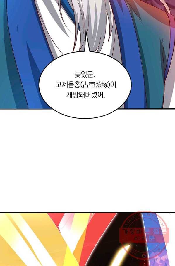 독보소요 124화 10