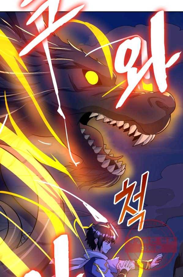 제존회귀록 47화 4