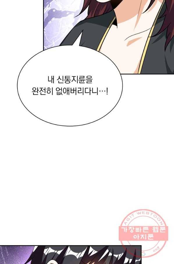 제존회귀록 47화 12
