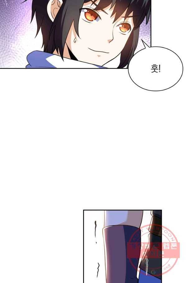 제존회귀록 47화 13