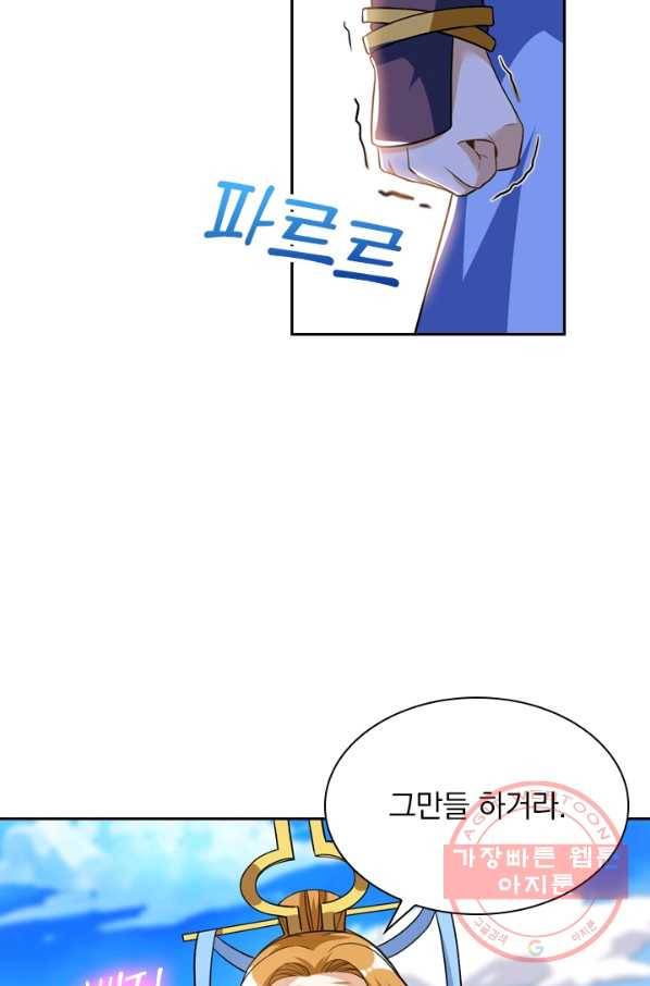 제존회귀록 47화 14
