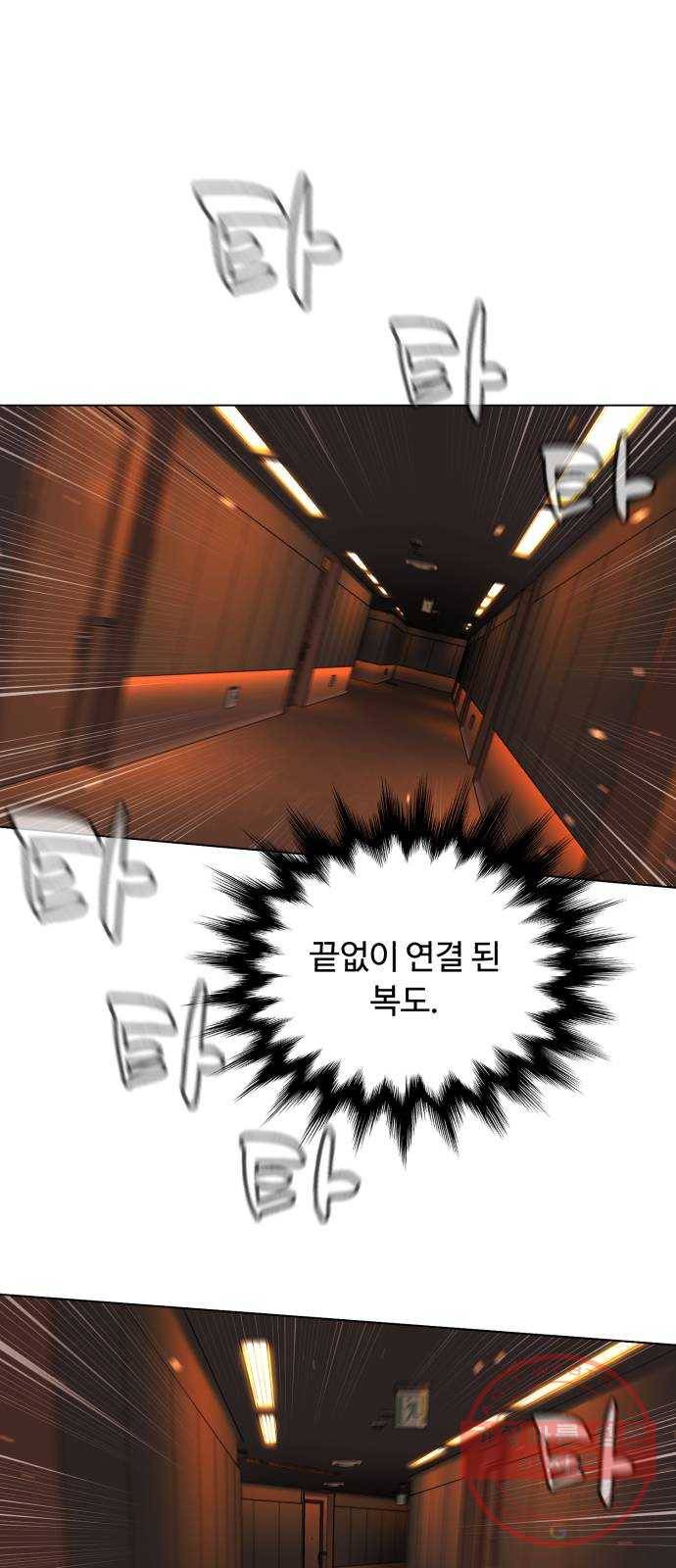 화이트 블러드 81화 5