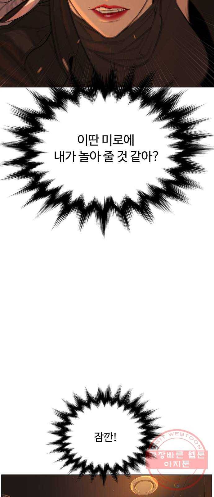 화이트 블러드 81화 7