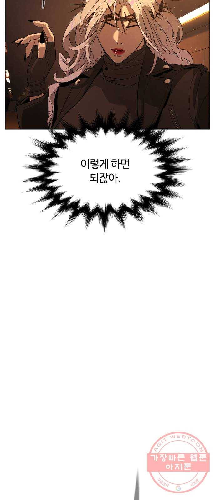 화이트 블러드 81화 9