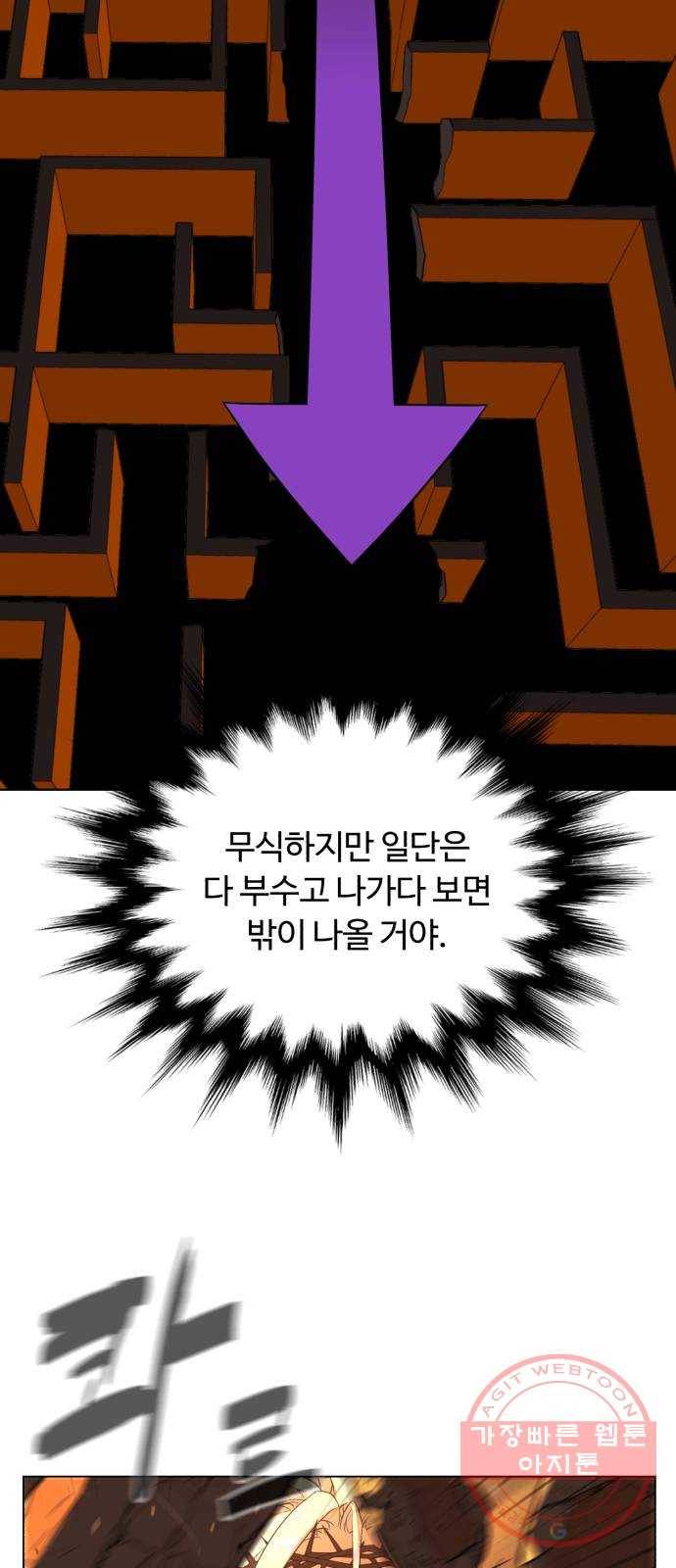 화이트 블러드 81화 12