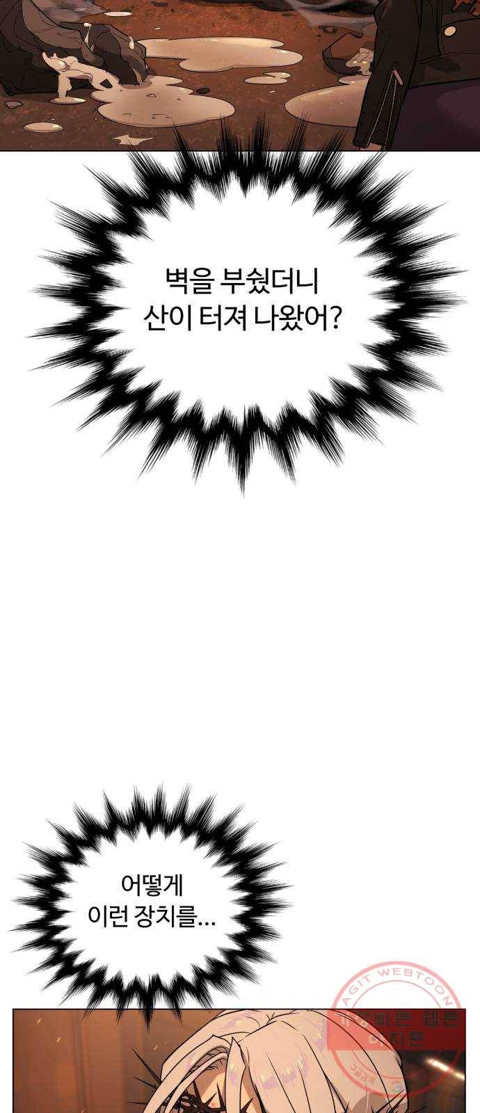 화이트 블러드 81화 18