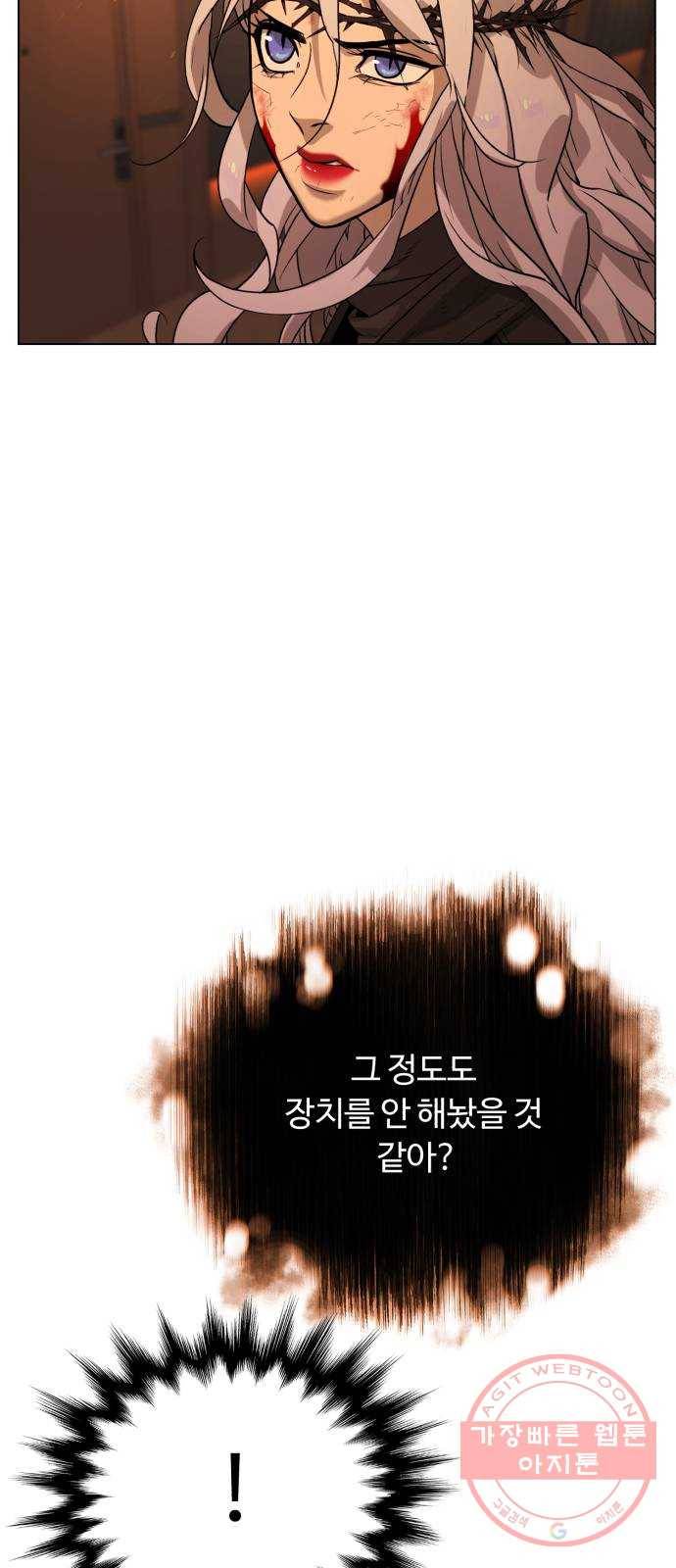 화이트 블러드 81화 19
