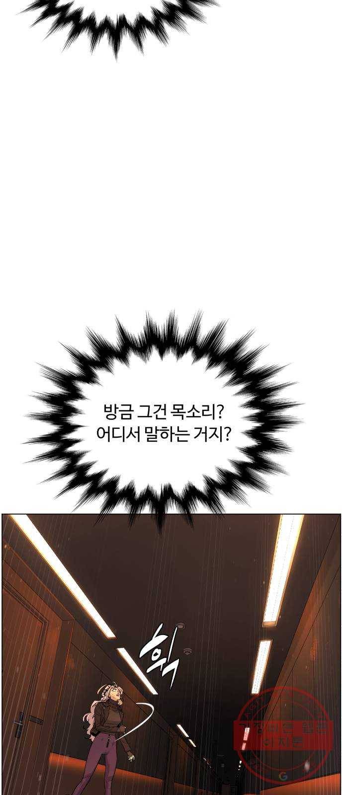 화이트 블러드 81화 20