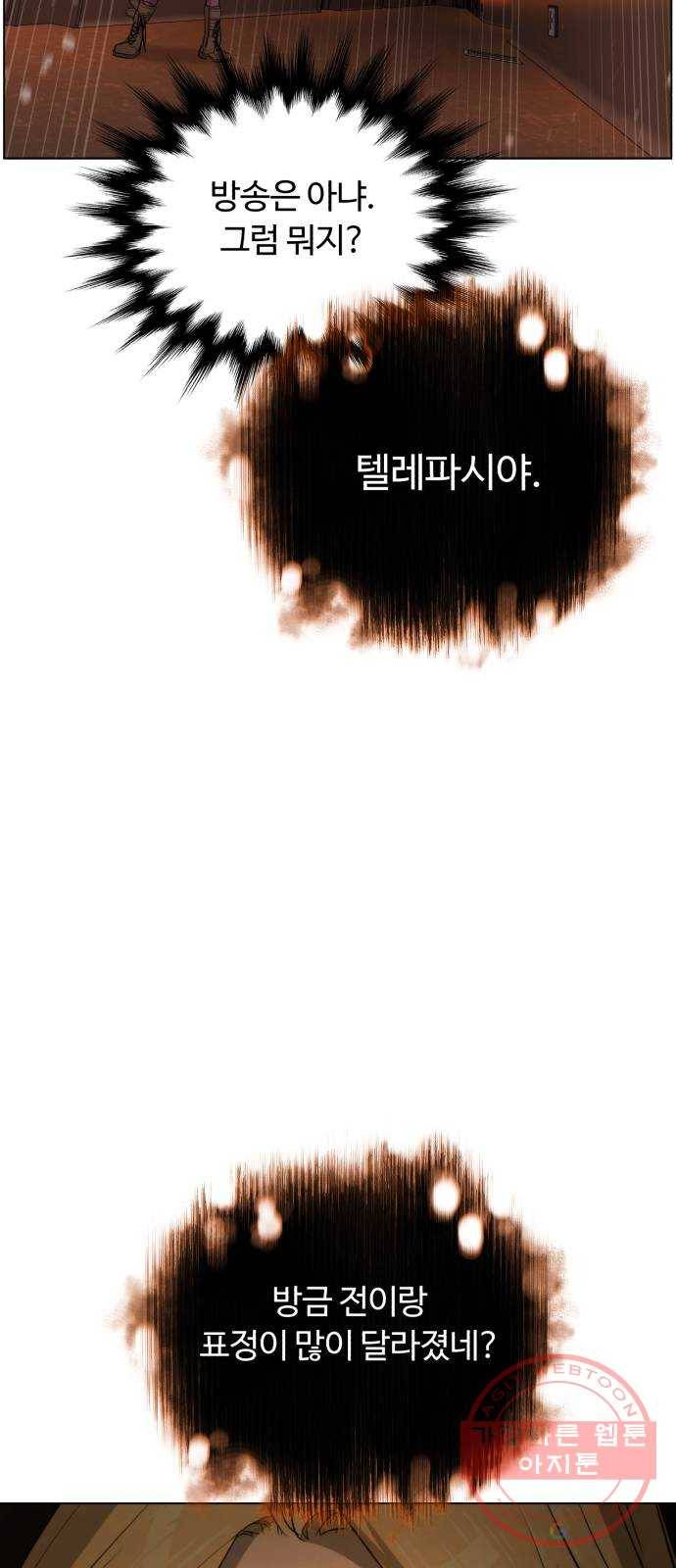 화이트 블러드 81화 21