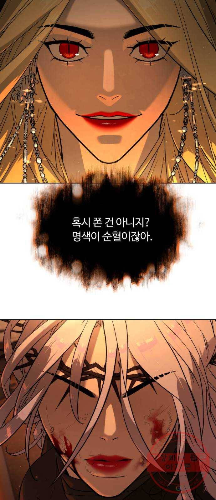 화이트 블러드 81화 22